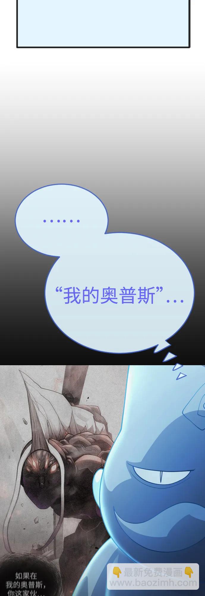 超人的時代 - [第二季] 第102話(1/4) - 3