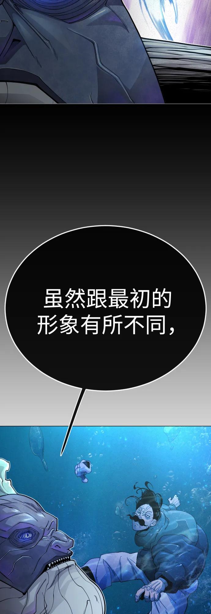 超人的時代 - [第二季] 第102話(3/4) - 6