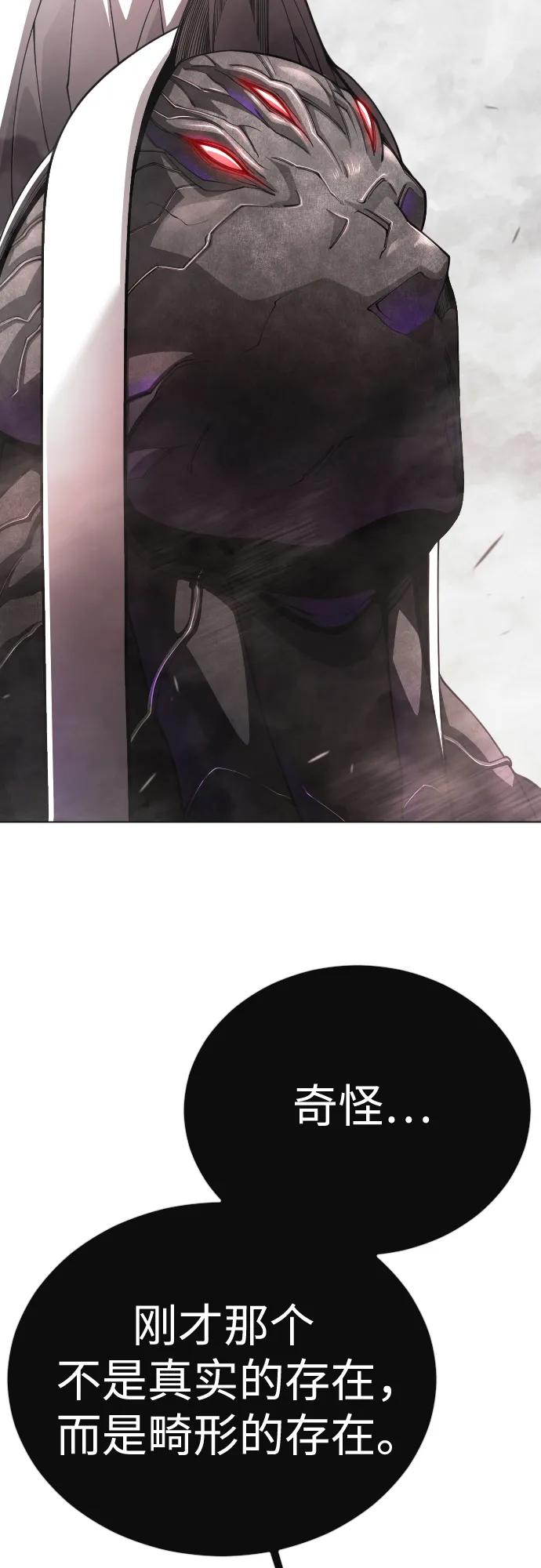 超人的時代 - [第二季] 第102話(3/4) - 8