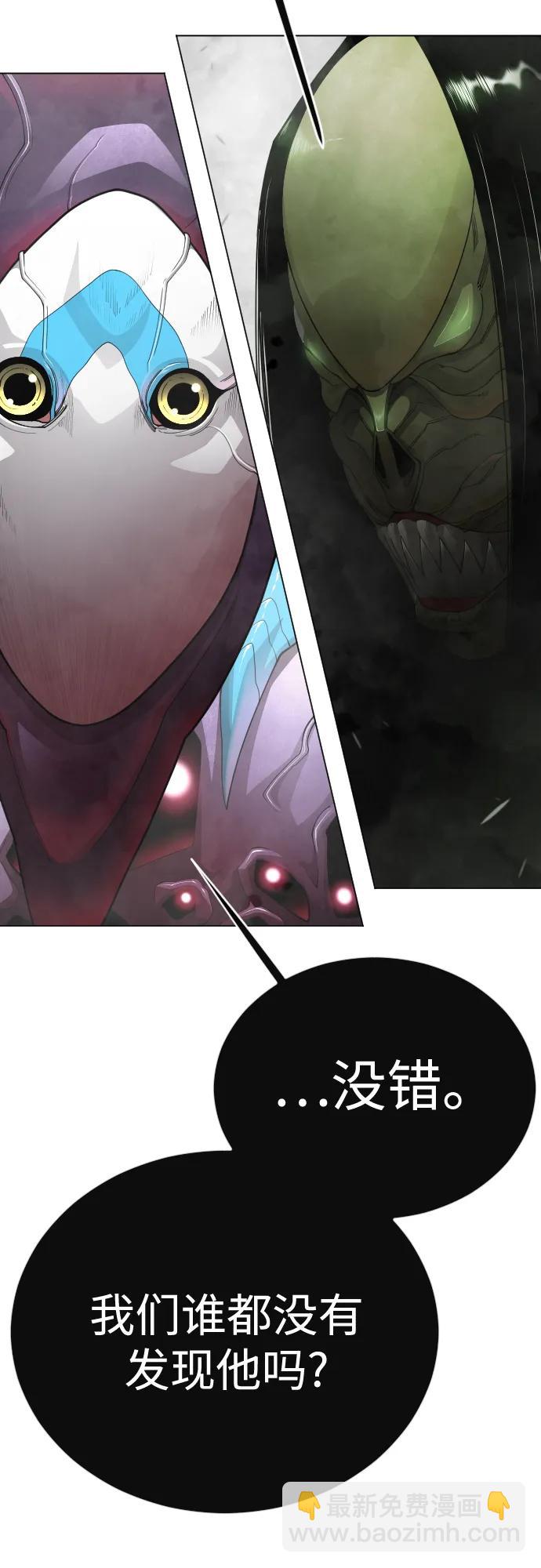 超人的時代 - [第二季] 第102話(3/4) - 1