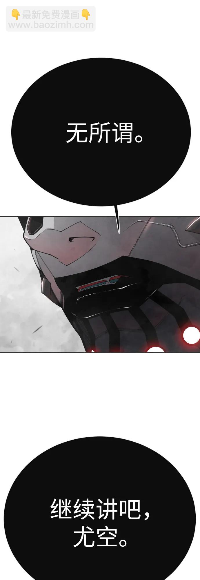 超人的時代 - [第二季] 第102話(3/4) - 2