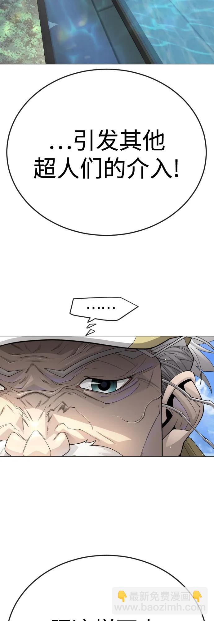 超人的時代 - [第二季] 第102話(3/4) - 6