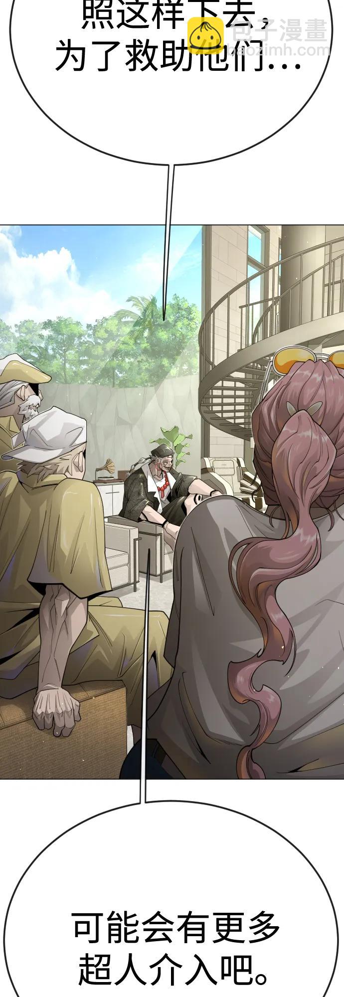 超人的時代 - [第二季] 第102話(3/4) - 7