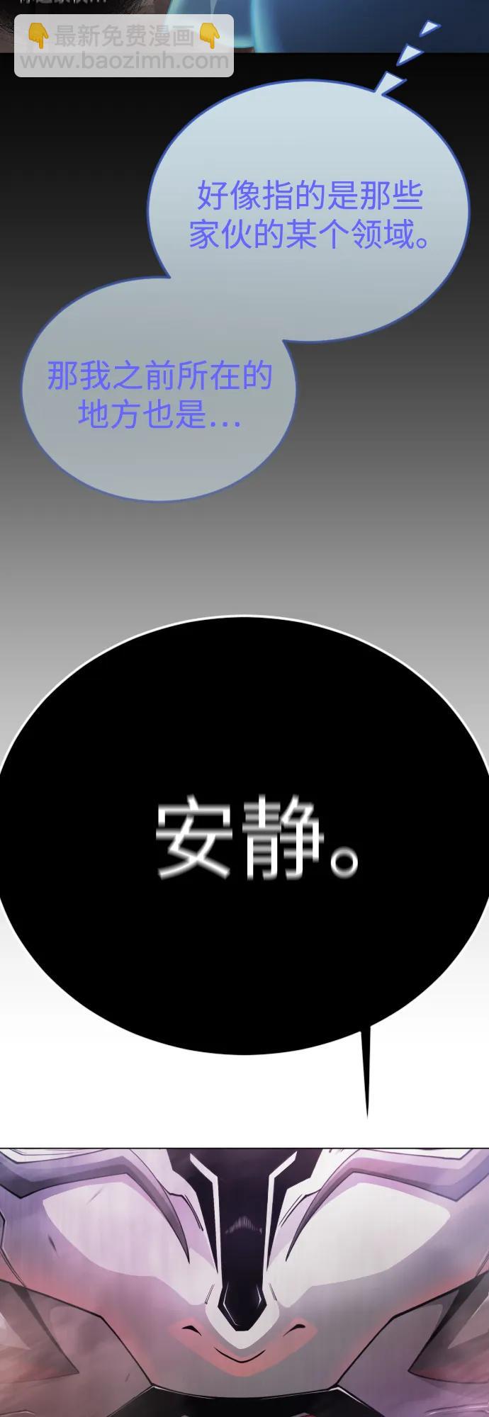 超人的時代 - [第二季] 第102話(1/4) - 4