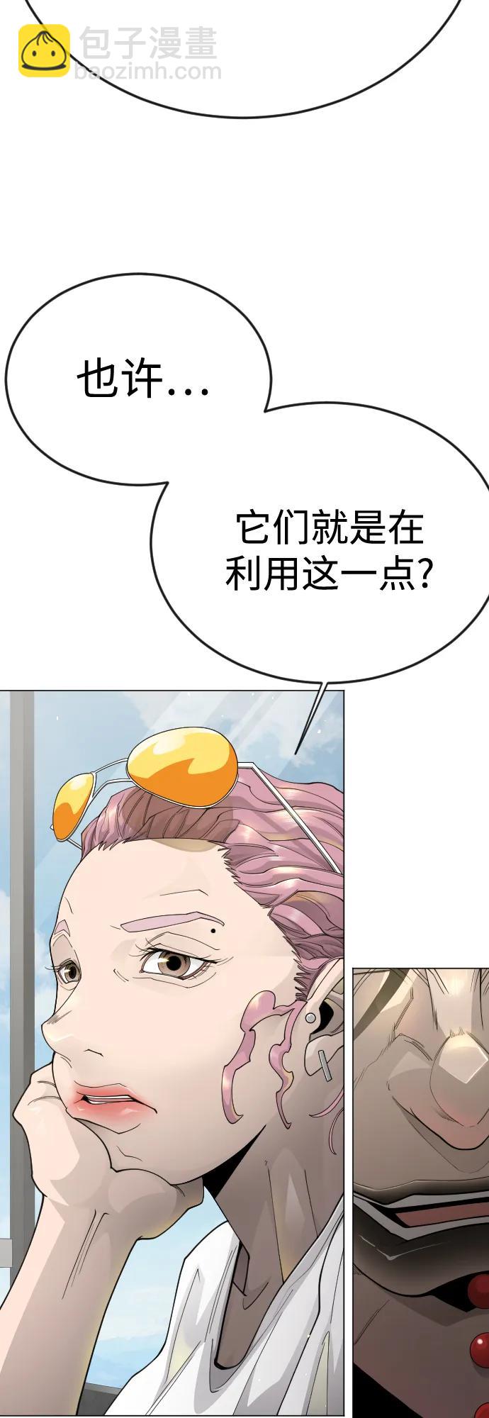 超人的時代 - [第二季] 第102話(3/4) - 8