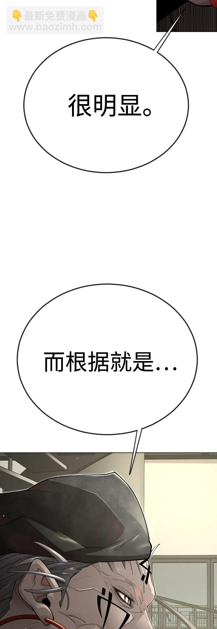 超人的時代 - [第二季] 第102話(3/4) - 1