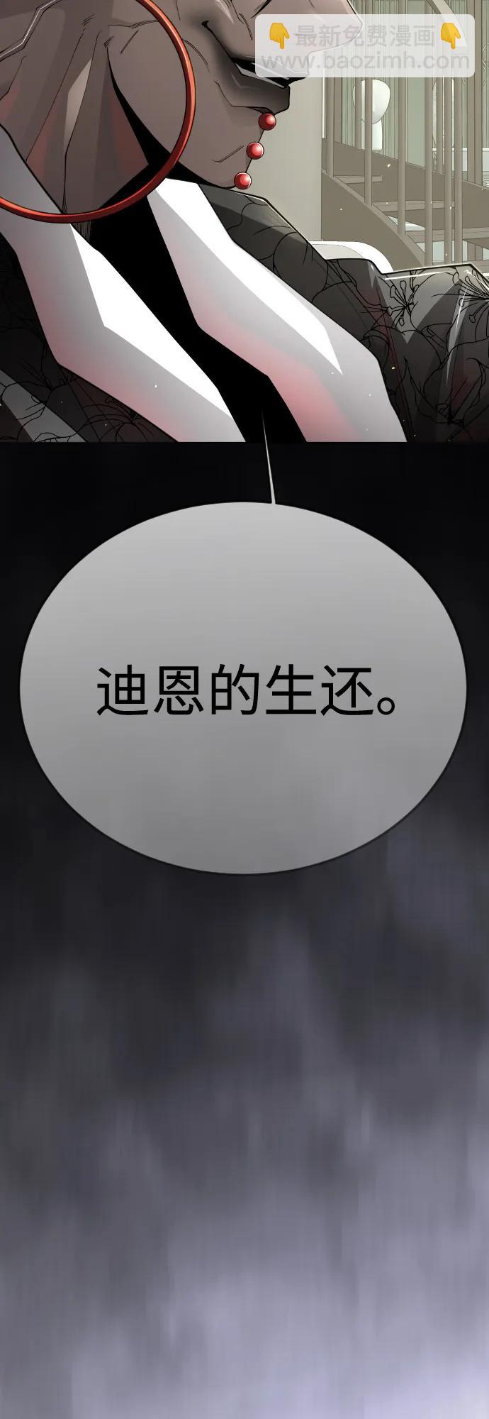 超人的時代 - [第二季] 第102話(3/4) - 2