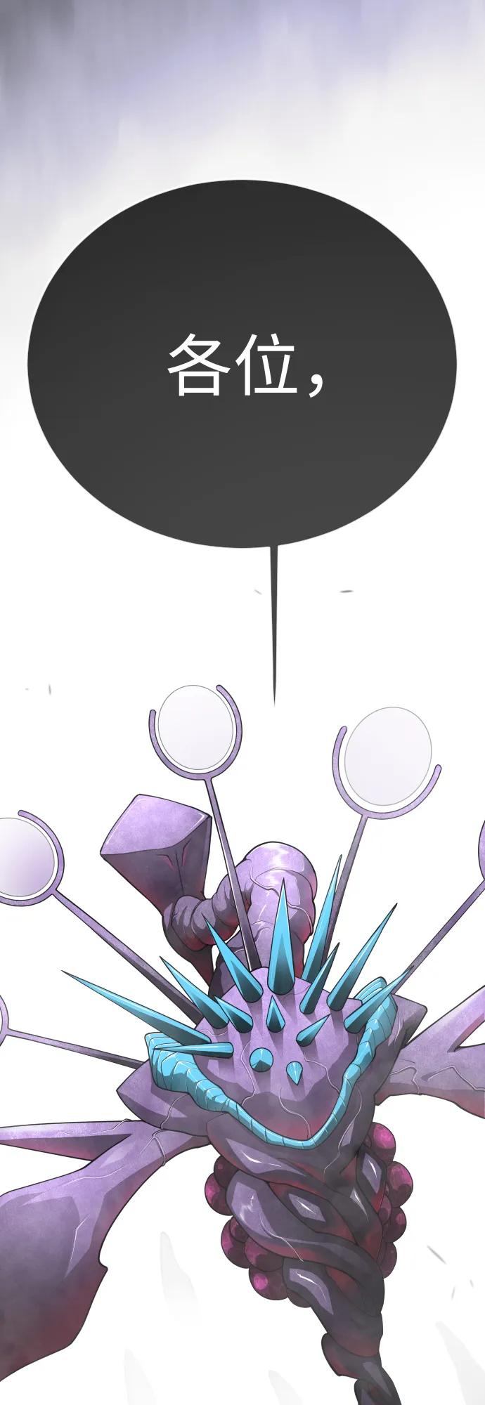 超人的時代 - [第二季] 第102話(3/4) - 3