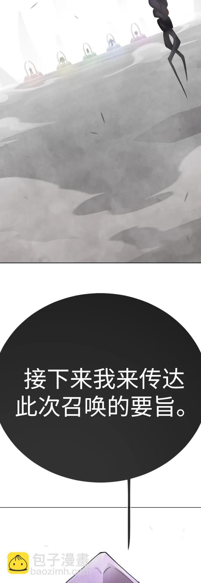 超人的時代 - [第二季] 第102話(3/4) - 4