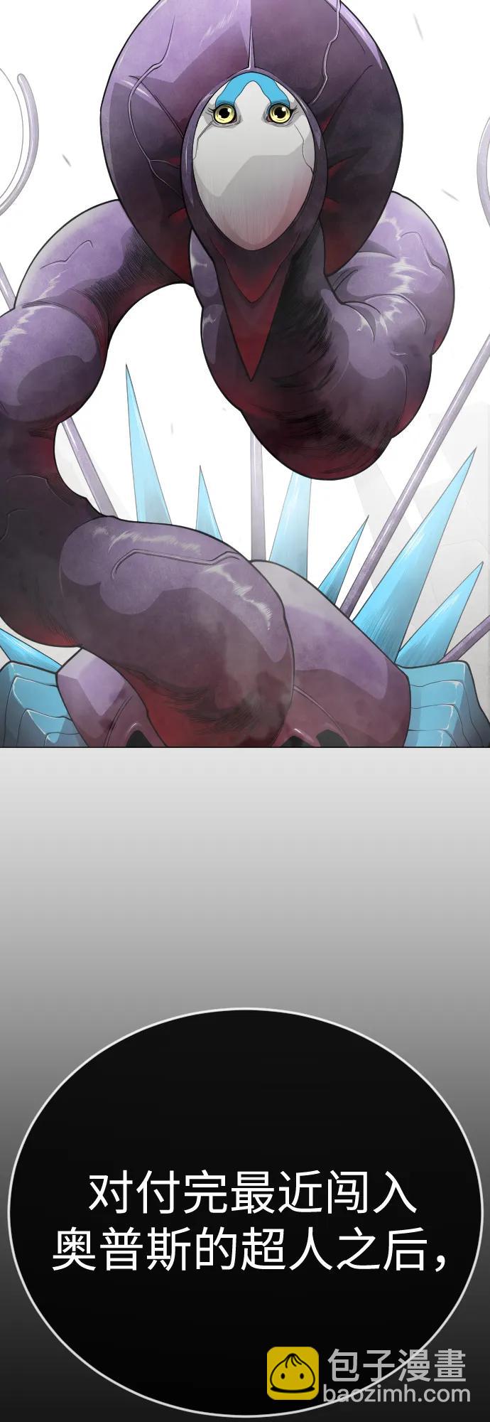 超人的時代 - [第二季] 第102話(3/4) - 5