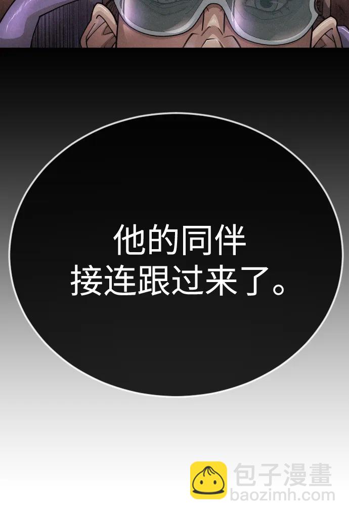 超人的時代 - [第二季] 第102話(3/4) - 7