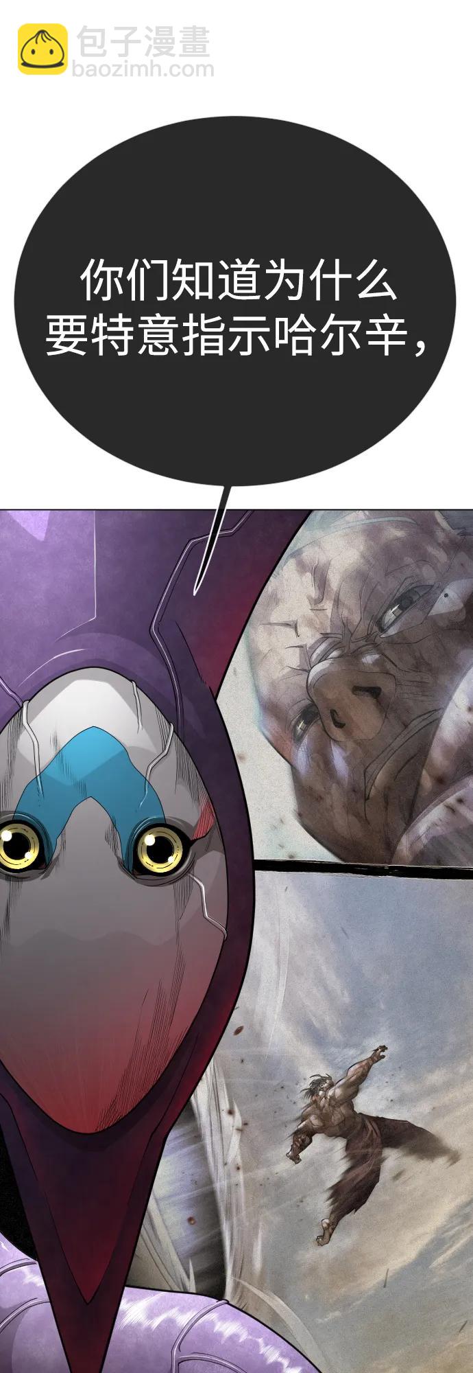 超人的時代 - [第二季] 第102話(3/4) - 8