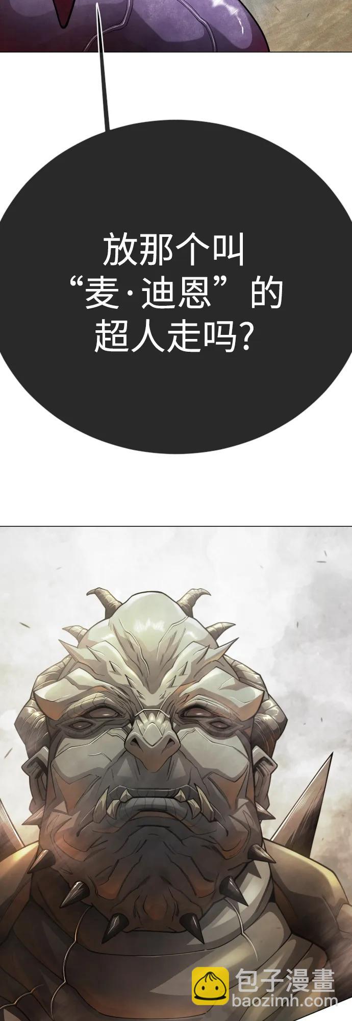 超人的時代 - [第二季] 第102話(3/4) - 1