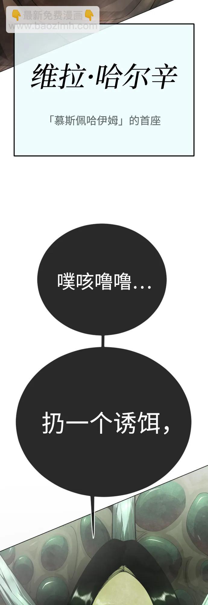 超人的時代 - [第二季] 第102話(3/4) - 2