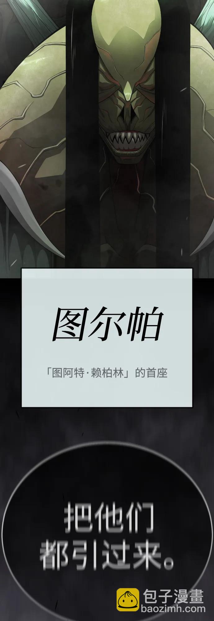 超人的時代 - [第二季] 第102話(3/4) - 3