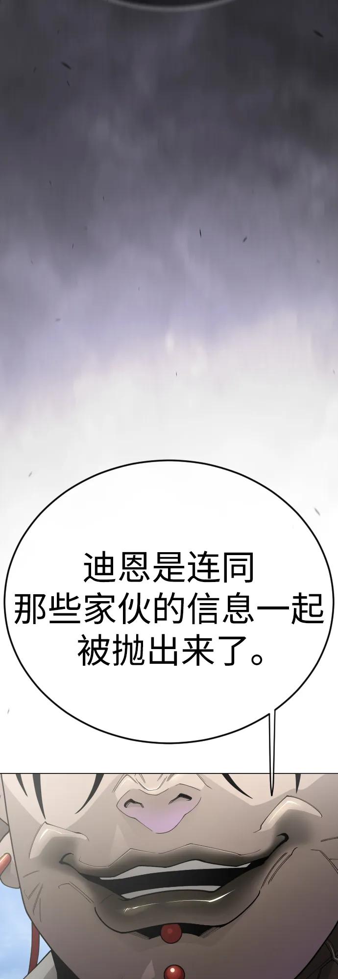 超人的時代 - [第二季] 第102話(3/4) - 4