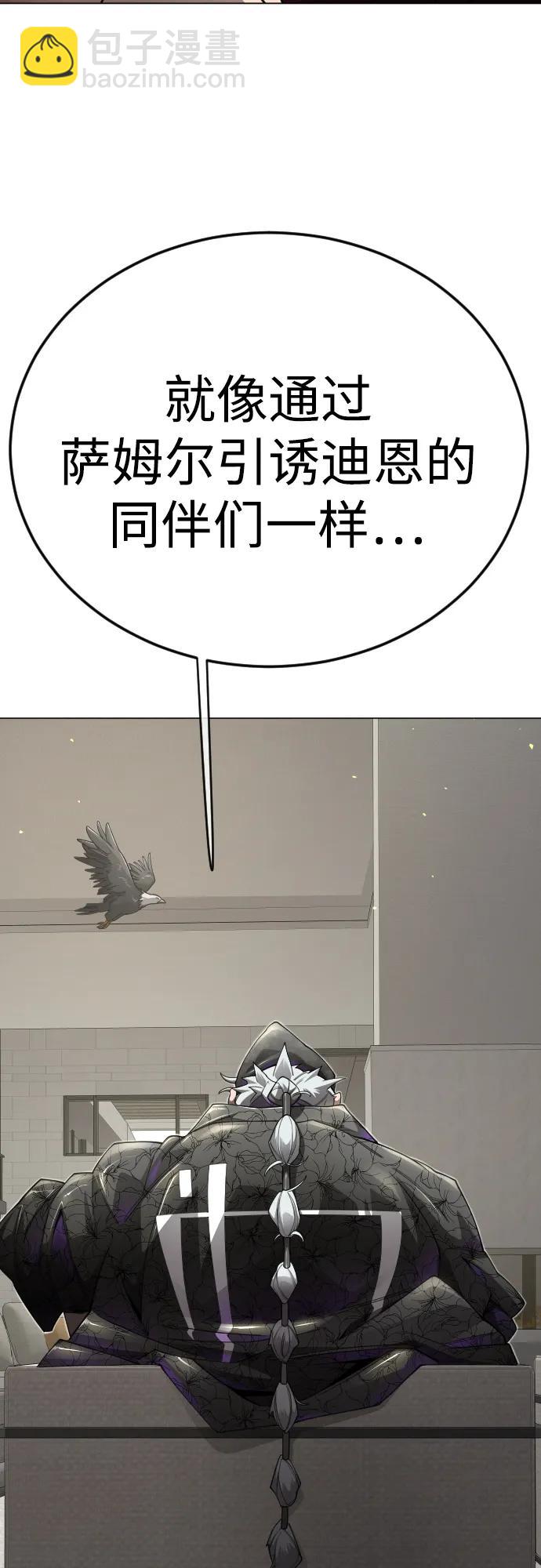 超人的時代 - [第二季] 第102話(3/4) - 6