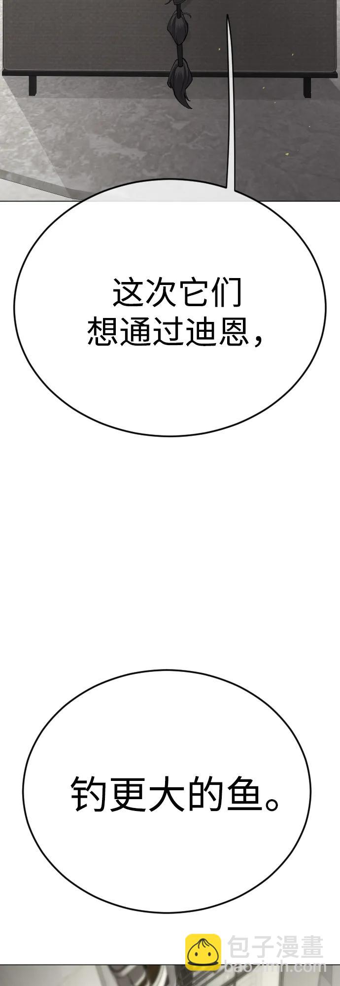 超人的時代 - [第二季] 第102話(3/4) - 7