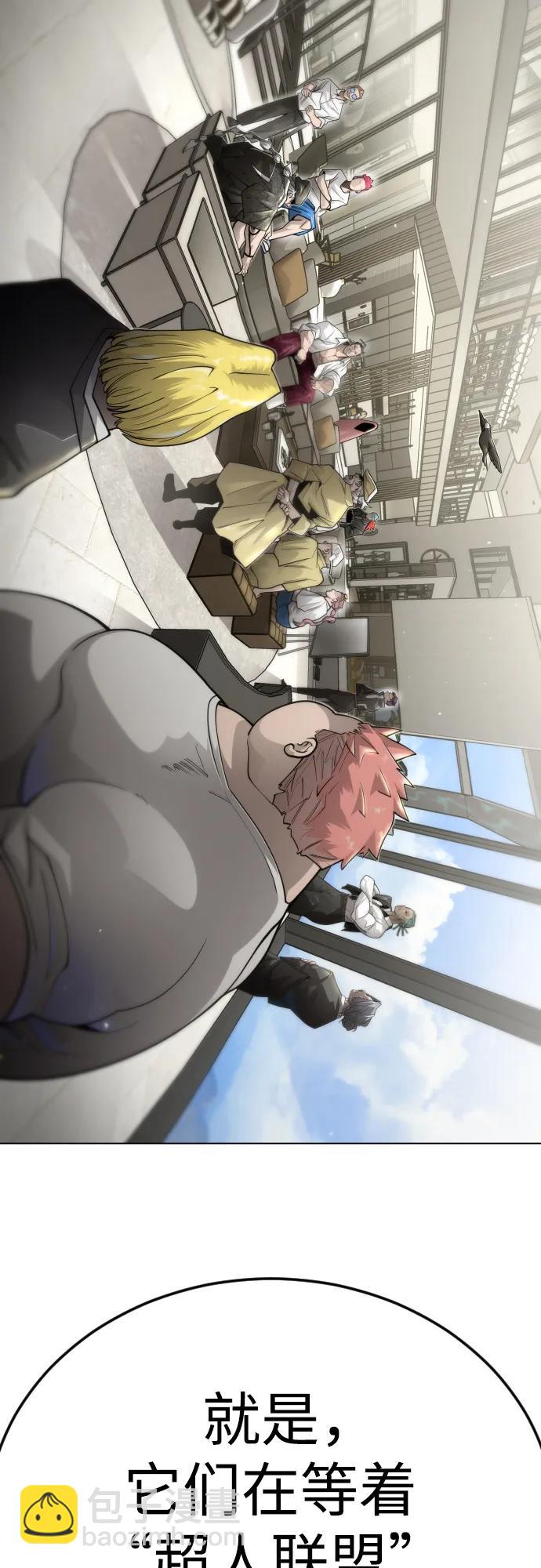 超人的時代 - [第二季] 第102話(3/4) - 8