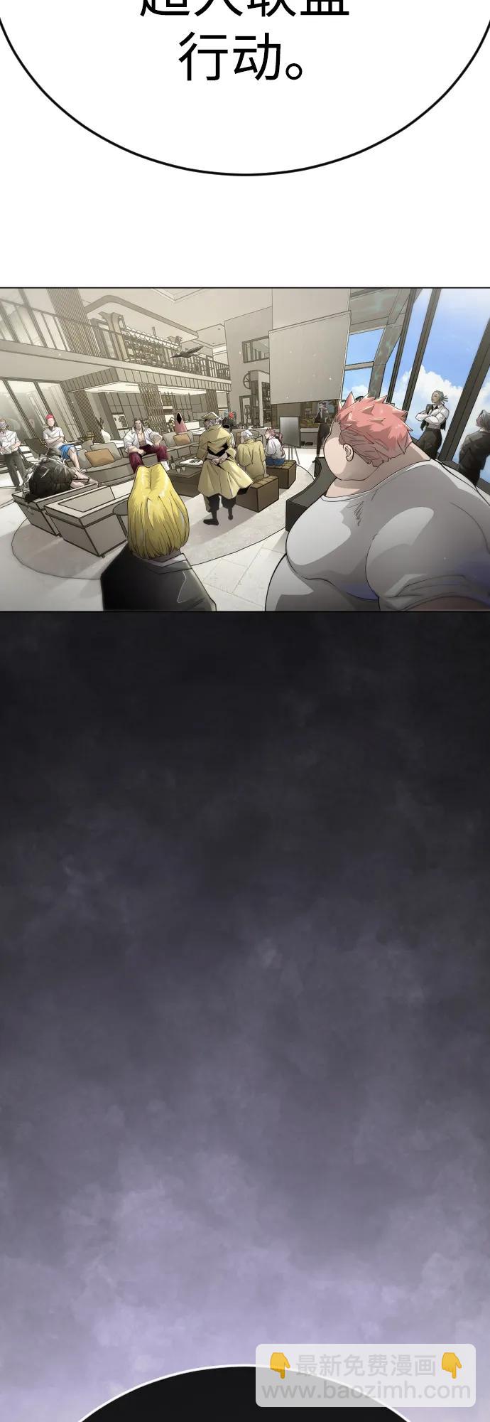 超人的時代 - [第二季] 第102話(3/4) - 1