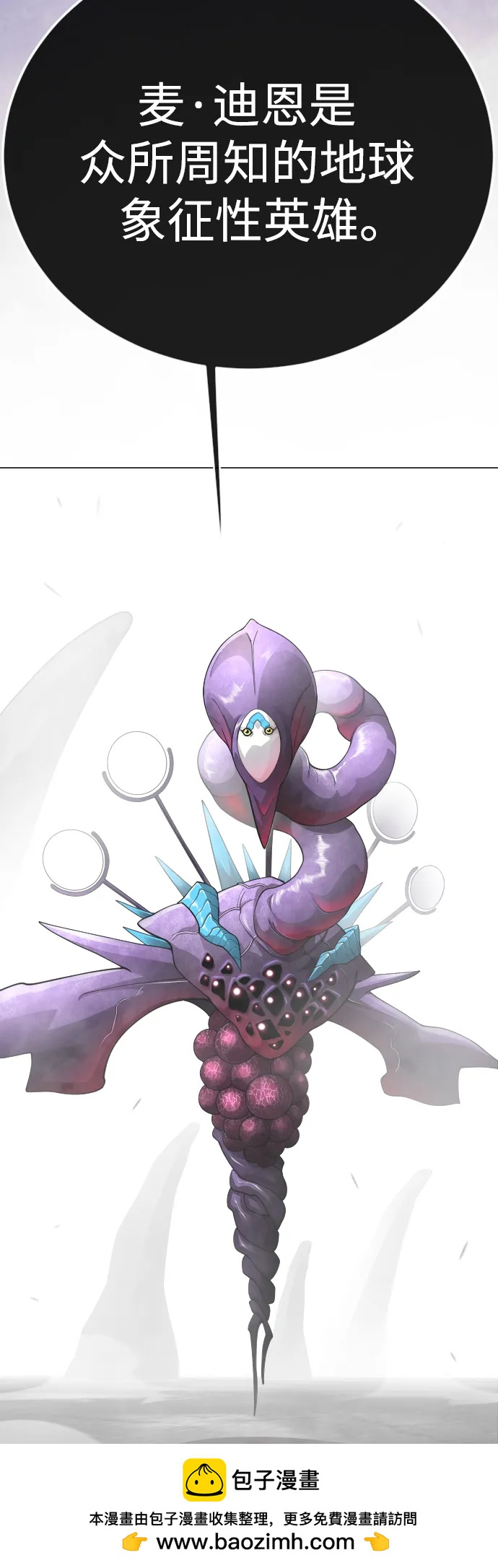 超人的時代 - [第二季] 第102話(3/4) - 2