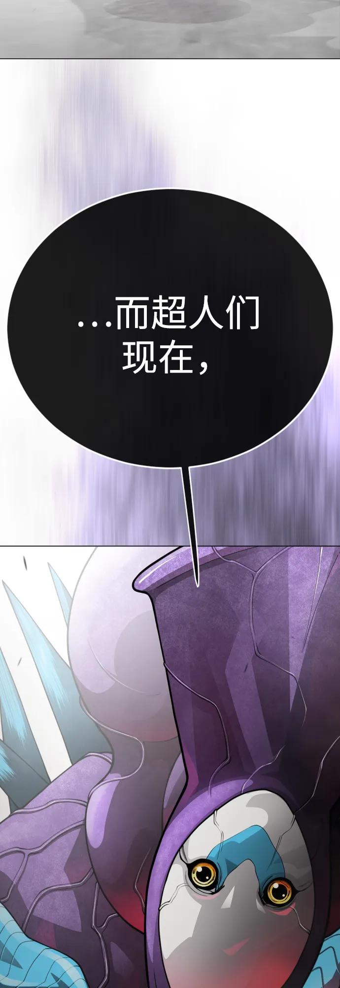 超人的時代 - [第二季] 第102話(3/4) - 3