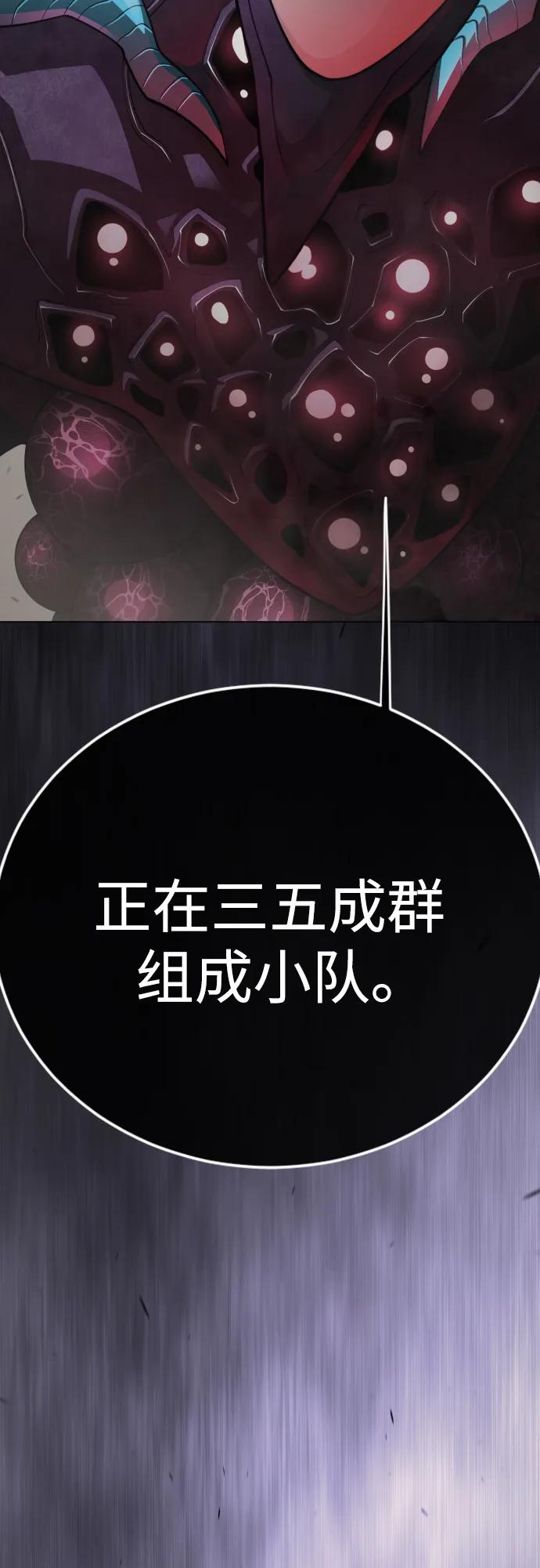 超人的時代 - [第二季] 第102話(3/4) - 4