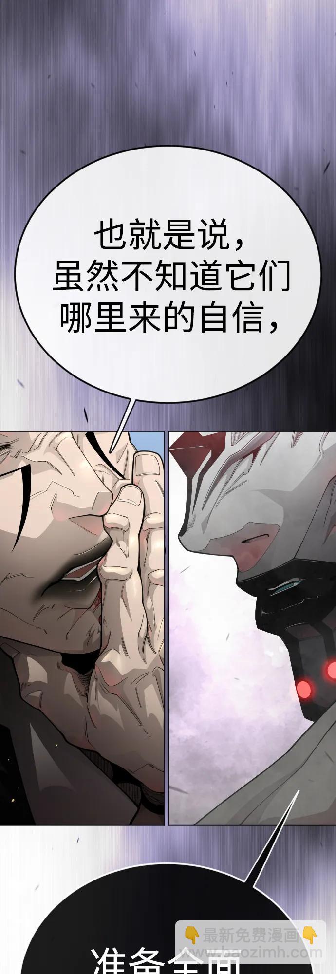 超人的時代 - [第二季] 第102話(3/4) - 5