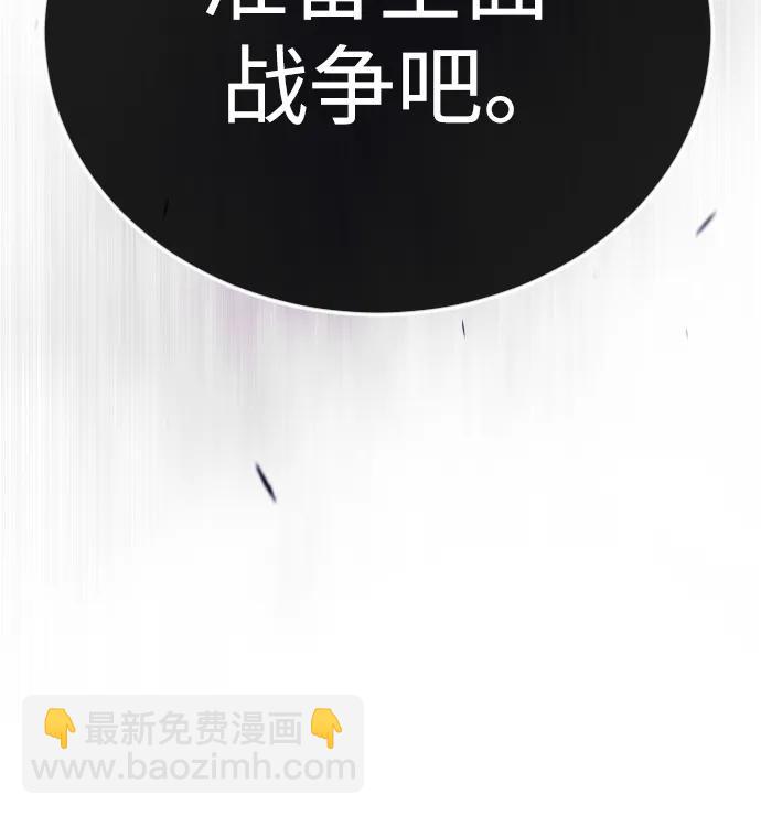 超人的時代 - [第二季] 第102話(3/4) - 6