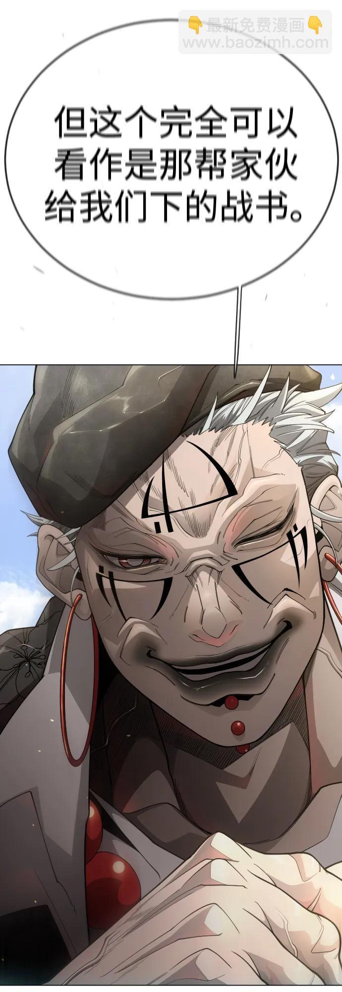 超人的時代 - [第二季] 第102話(3/4) - 7