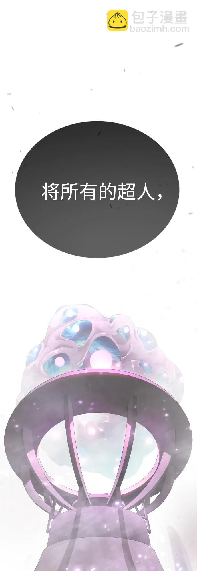 超人的時代 - [第二季] 第102話(3/4) - 8