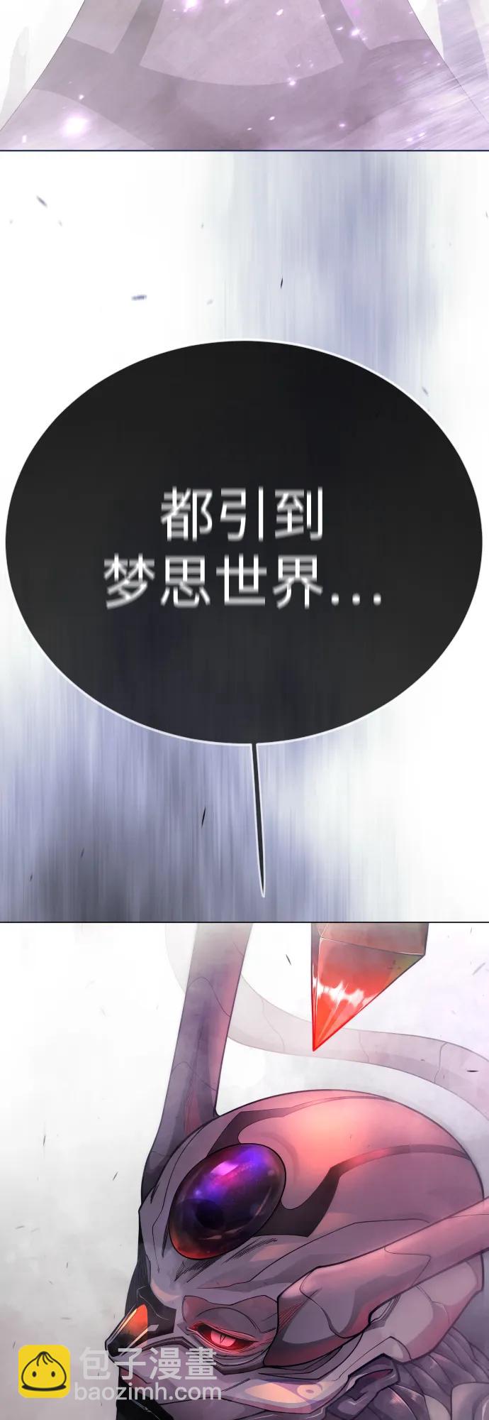 超人的時代 - [第二季] 第102話(3/4) - 1