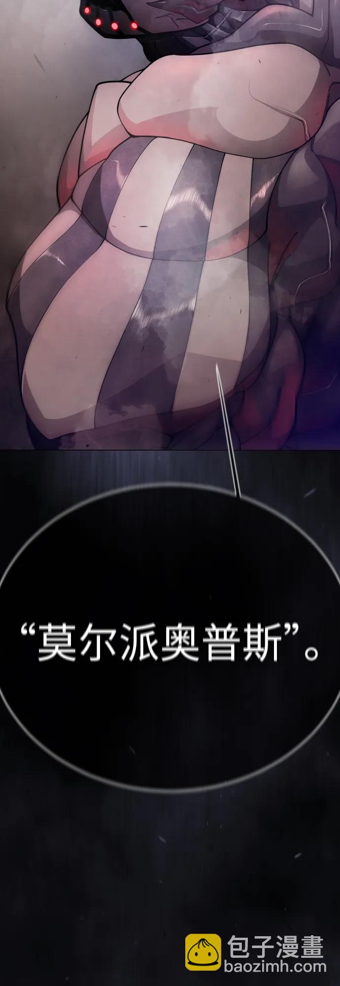 超人的時代 - [第二季] 第102話(3/4) - 2