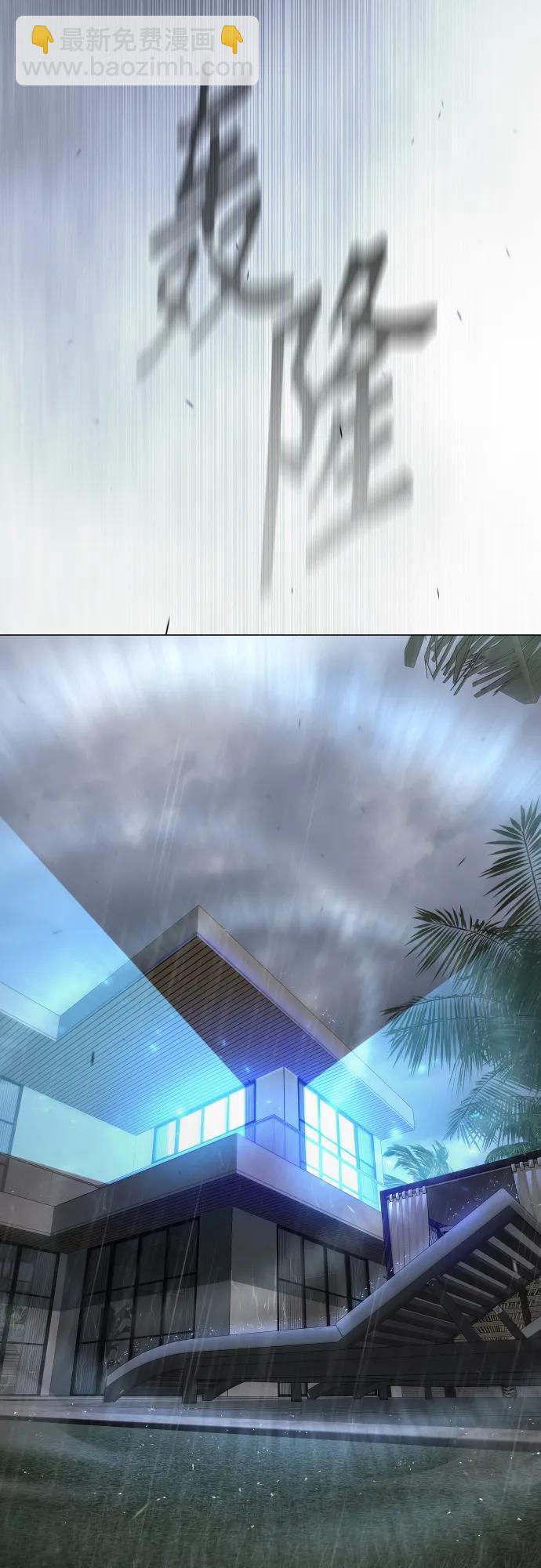 超人的時代 - [第二季] 第102話(4/4) - 1