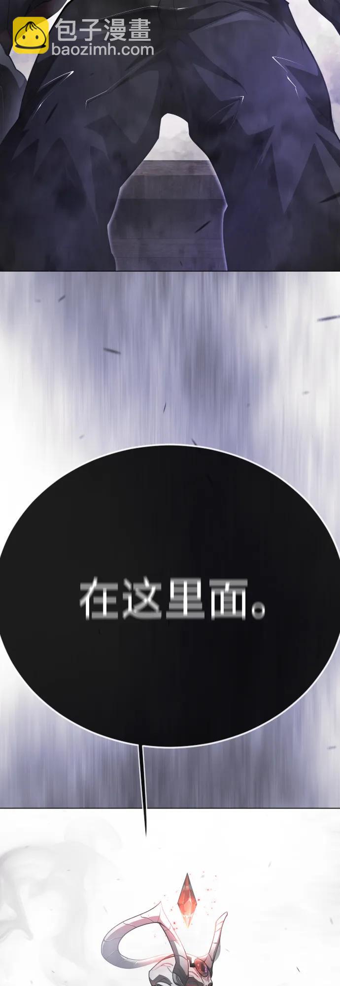 超人的時代 - [第二季] 第102話(1/4) - 8