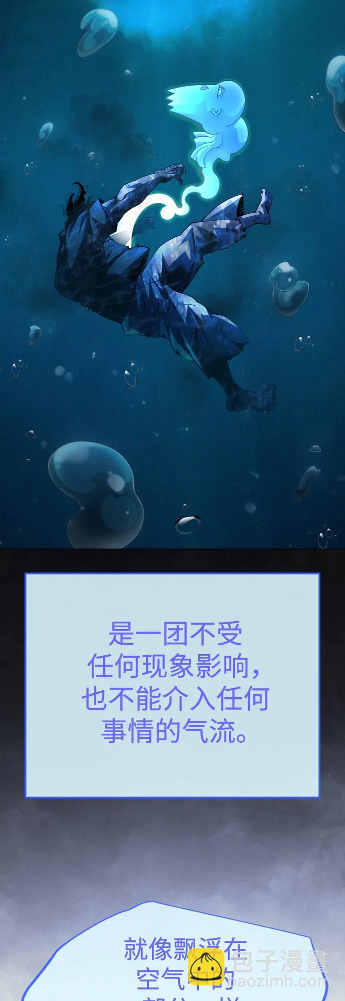 超人的時代 - [第二季] 第102話(1/4) - 7