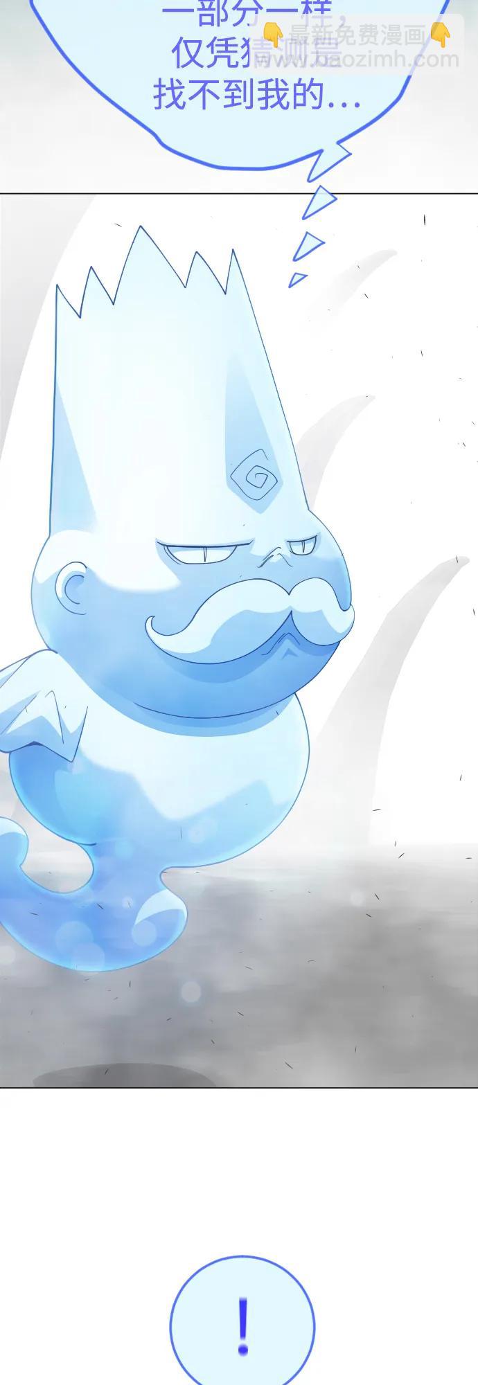 超人的時代 - [第二季] 第102話(1/4) - 8