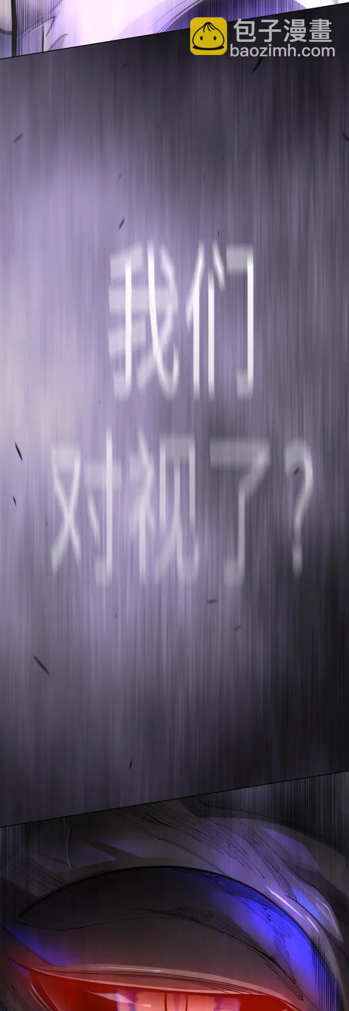 超人的時代 - [第二季] 第102話(1/4) - 4