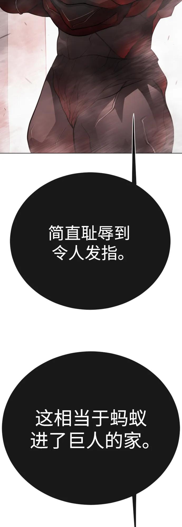 超人的時代 - [第二季] 第102話(1/4) - 3