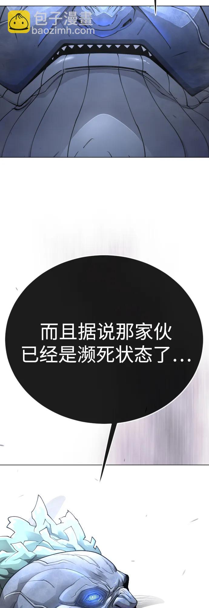 超人的時代 - [第二季] 第102話(1/4) - 4