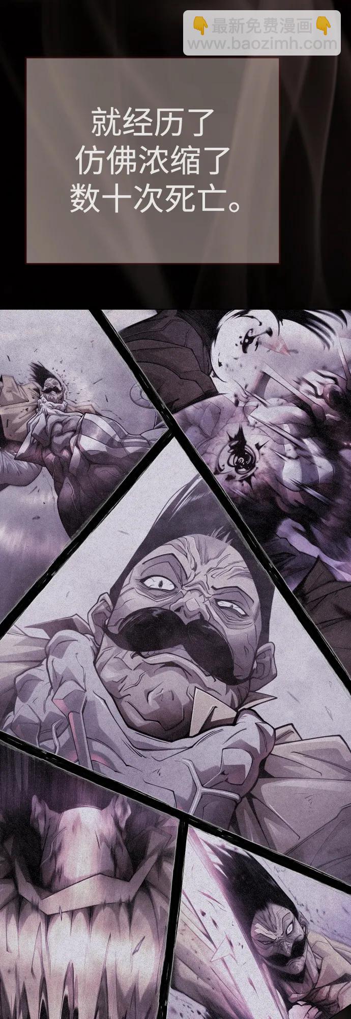 超人的時代 - [第二季] 第102話(1/4) - 6