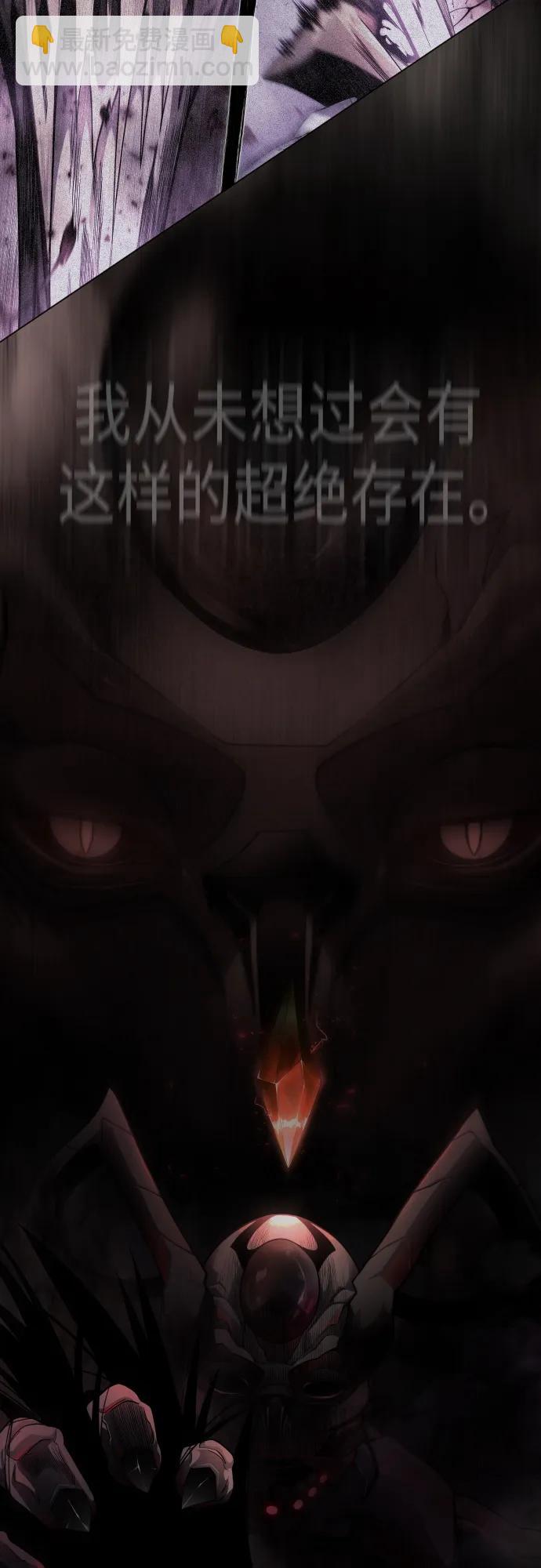 超人的時代 - [第二季] 第102話(1/4) - 7