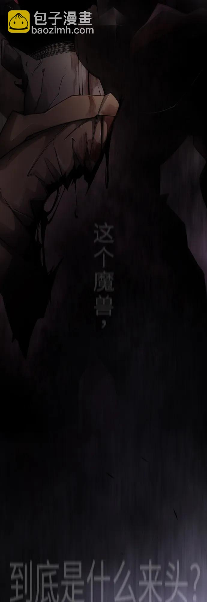 超人的時代 - [第二季] 第102話(1/4) - 8