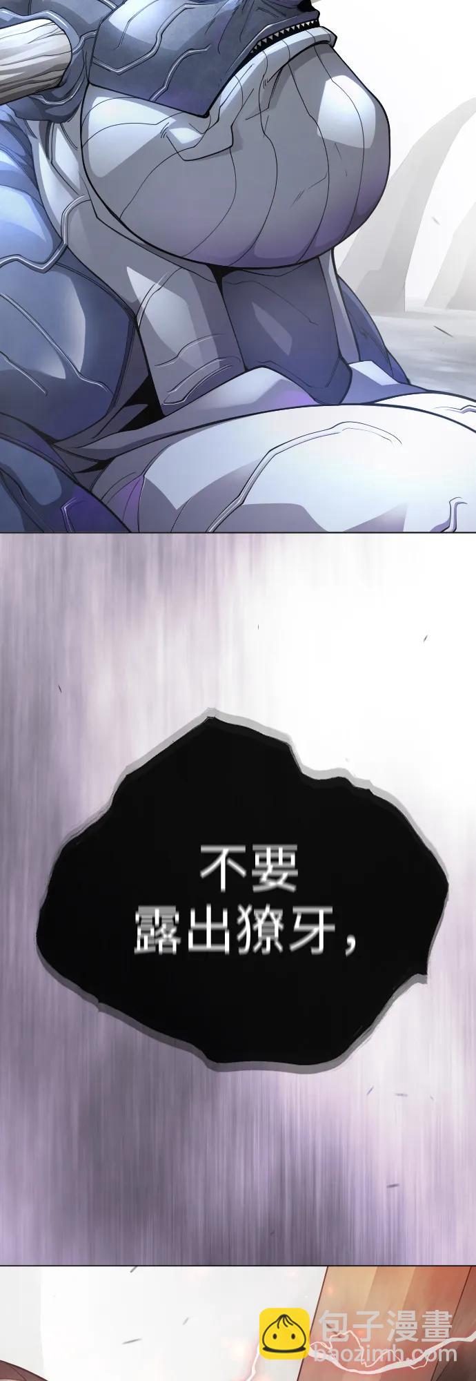 超人的時代 - [第二季] 第102話(1/4) - 5