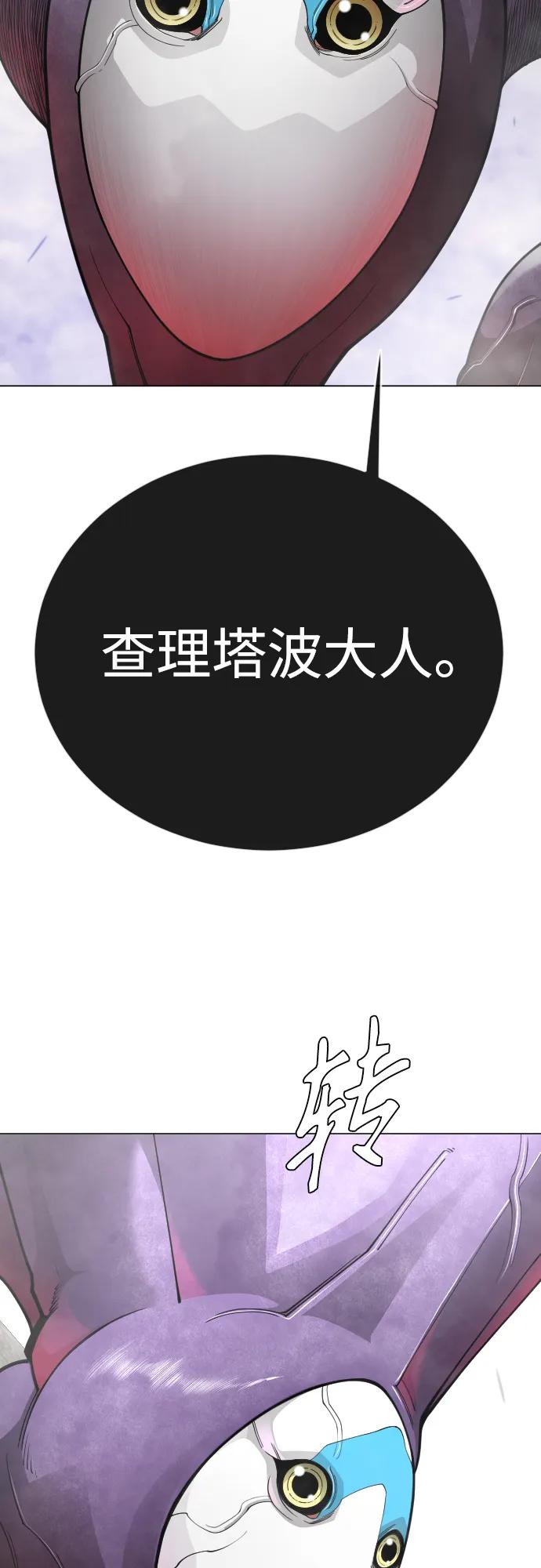 超人的時代 - [第二季] 第102話(2/4) - 5