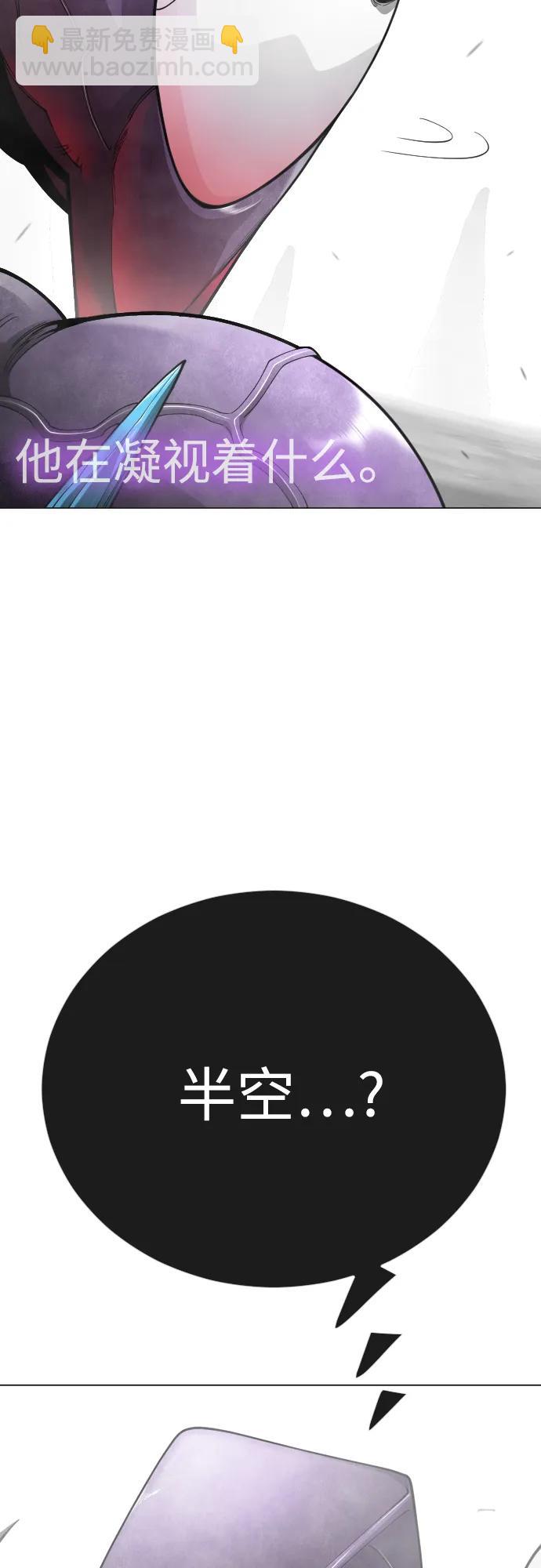 超人的時代 - [第二季] 第102話(2/4) - 6