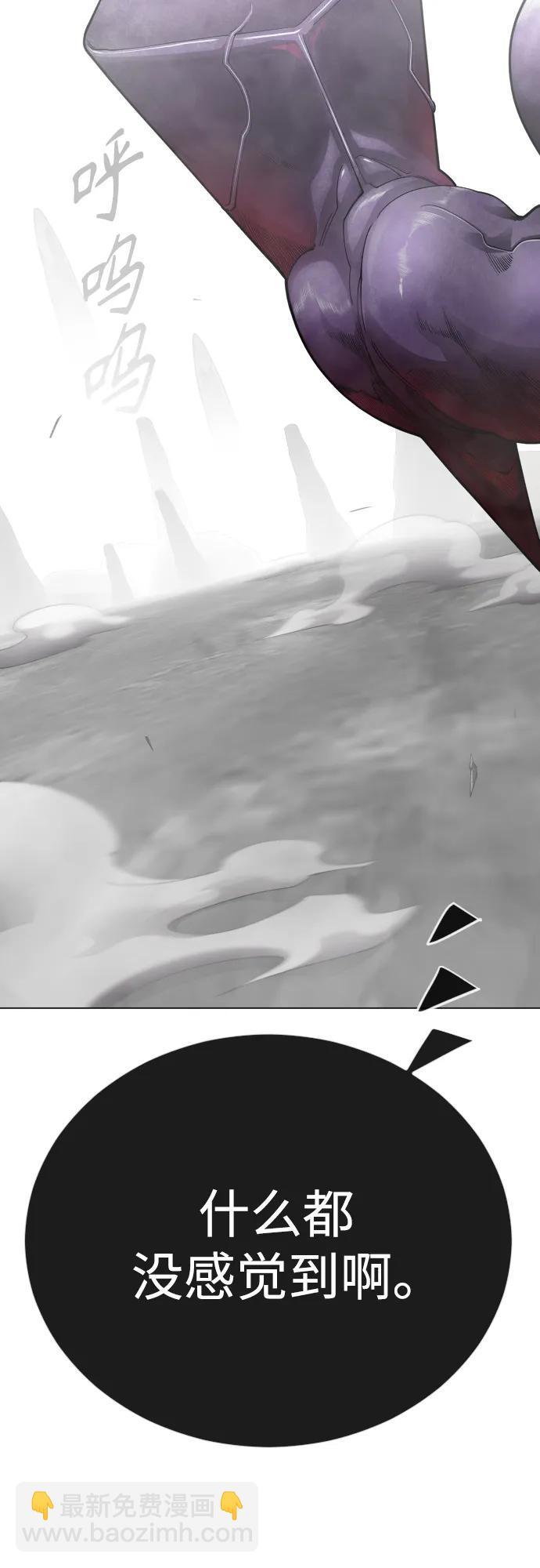 超人的時代 - [第二季] 第102話(2/4) - 7