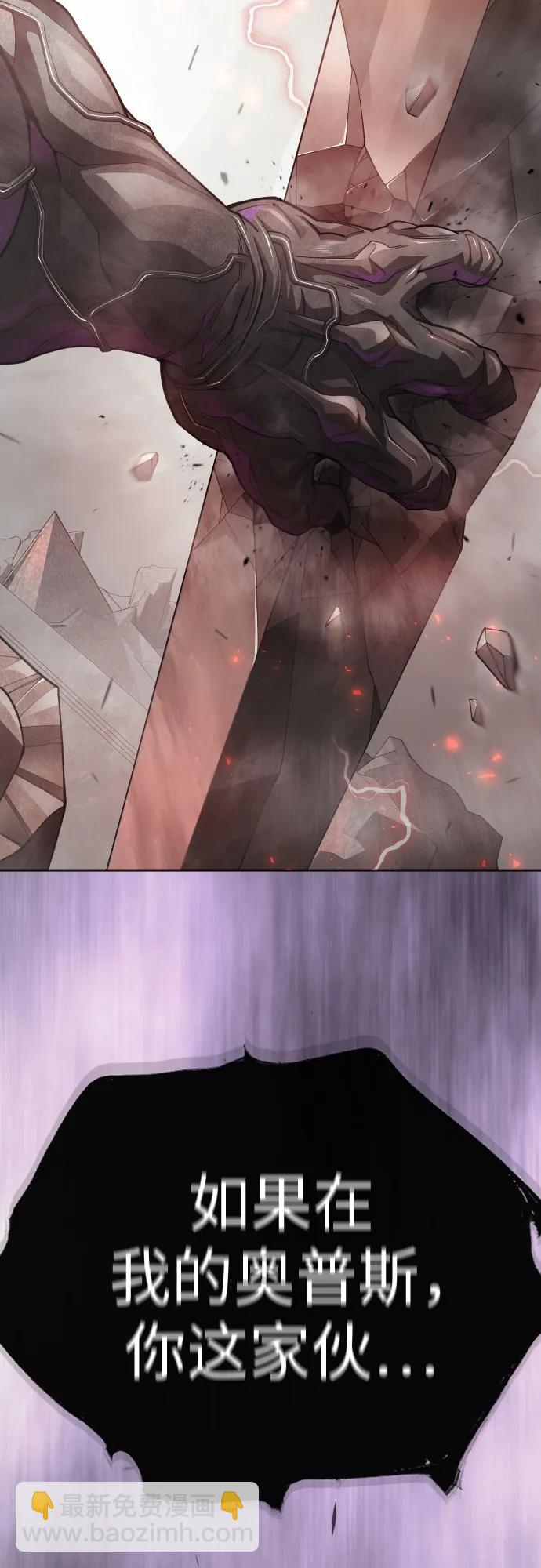 超人的時代 - [第二季] 第102話(1/4) - 6