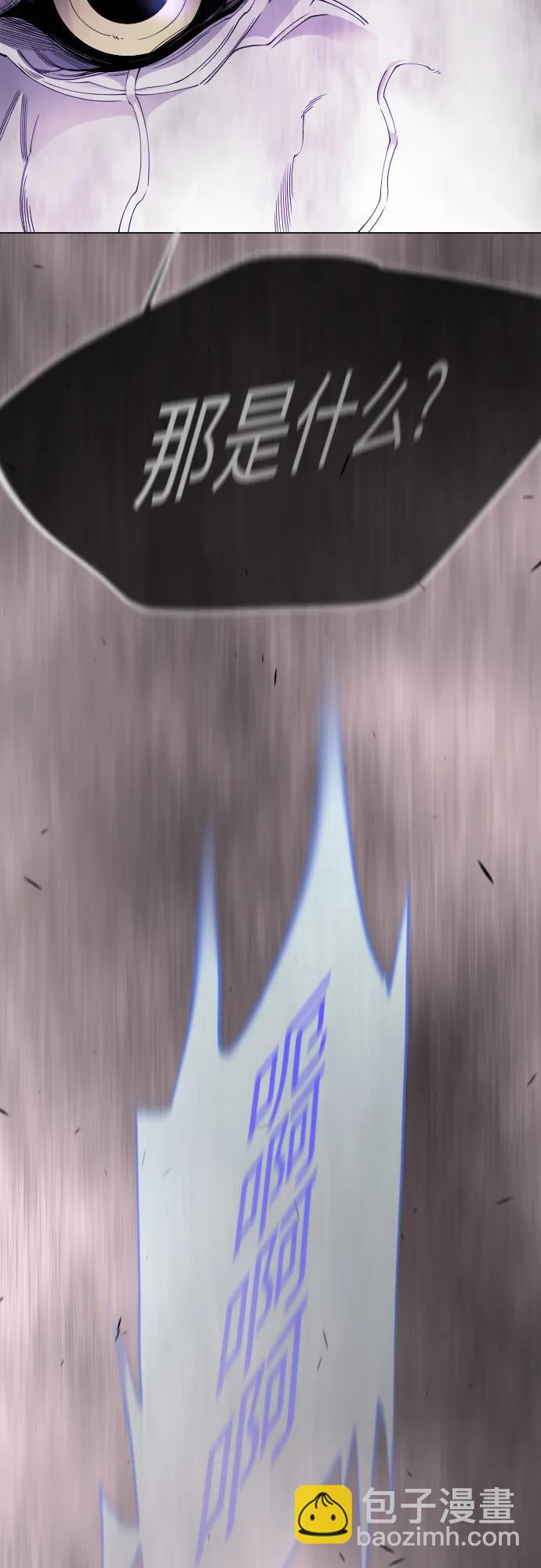 超人的時代 - [第二季] 第102話(2/4) - 1