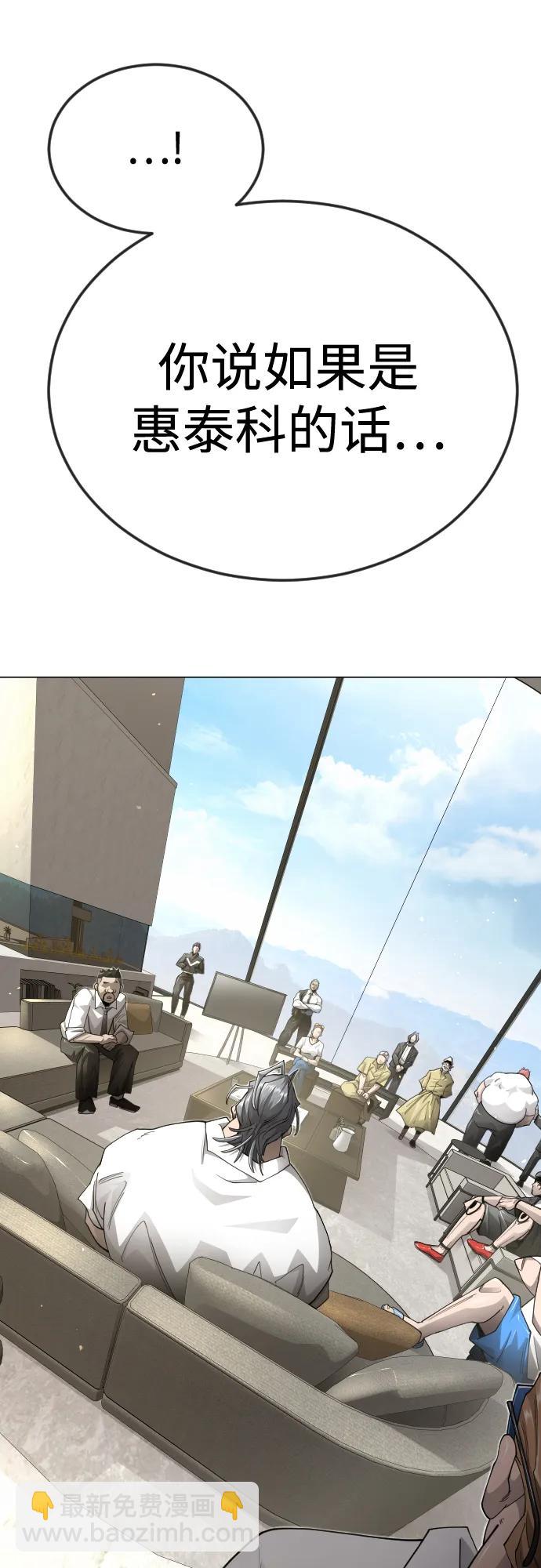 超人的時代 - [第二季] 第102話(2/4) - 4